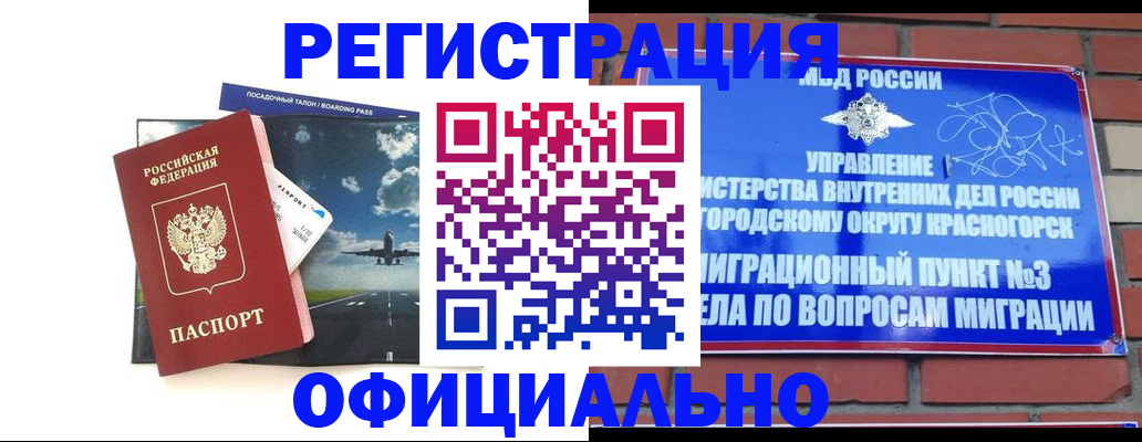 прописка для военкомата в Псковской области