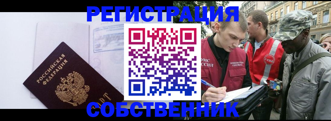 временная прописка в Псковской области