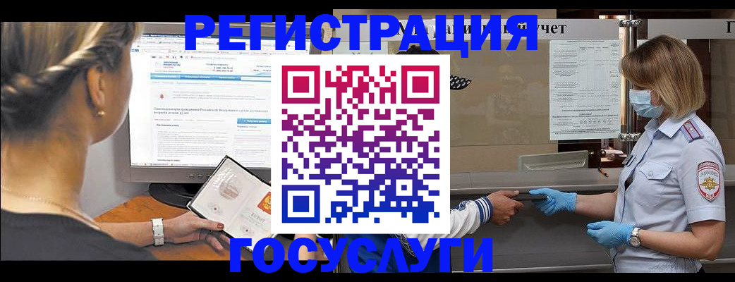 временная регистрация поиск в Псковской области