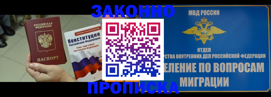прописка для школы в Псковской области