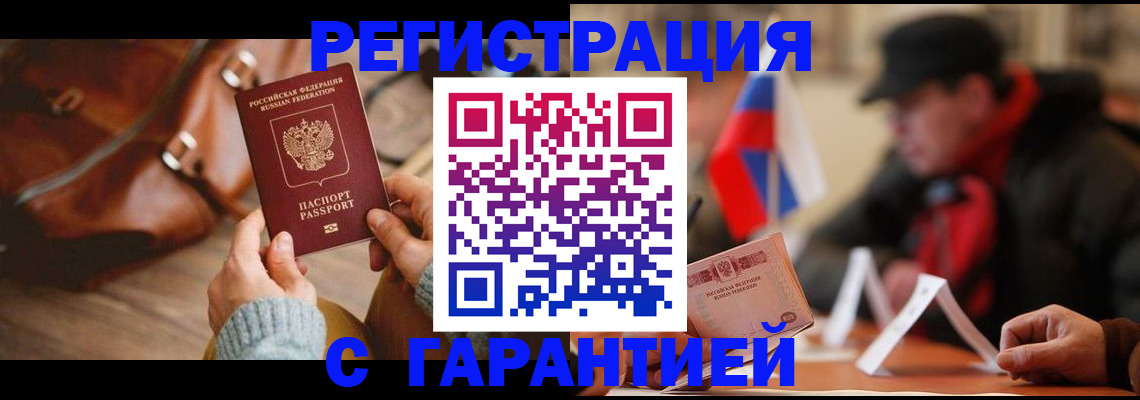 прописка ребенка в Псковской области