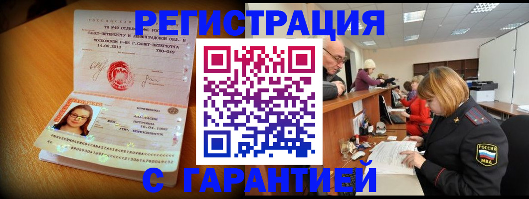 прописка для школы в Псковской области